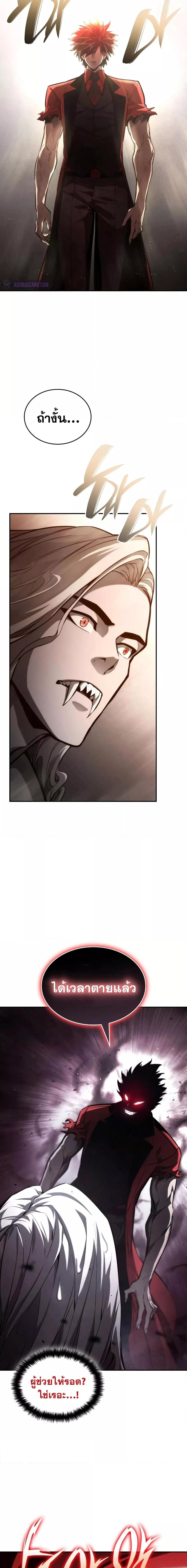 Boundless Necromancer Chap 58 - Next Chap 59