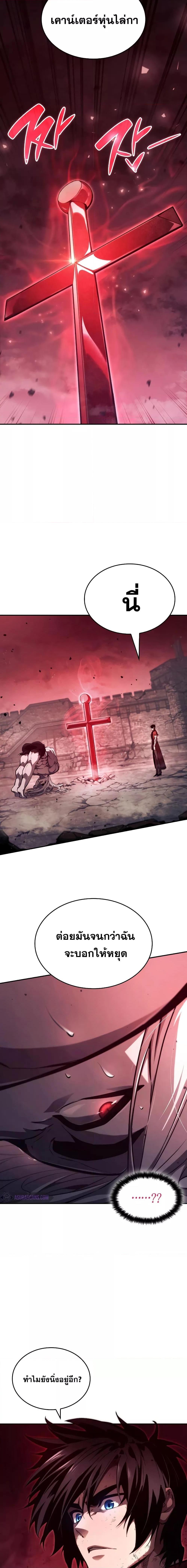 Boundless Necromancer Chap 58 - Next Chap 59