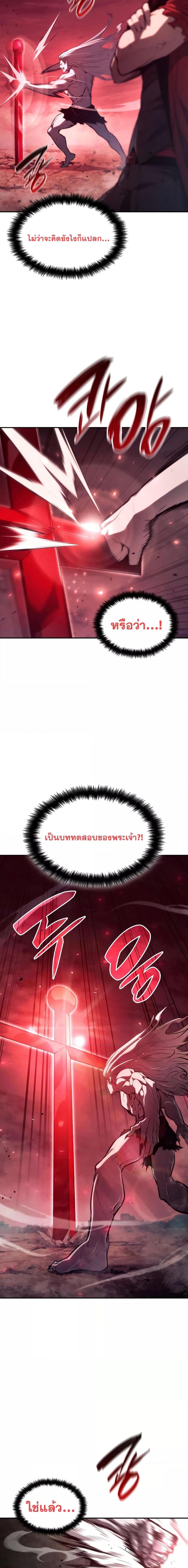 Boundless Necromancer Chap 58 - Next Chap 59