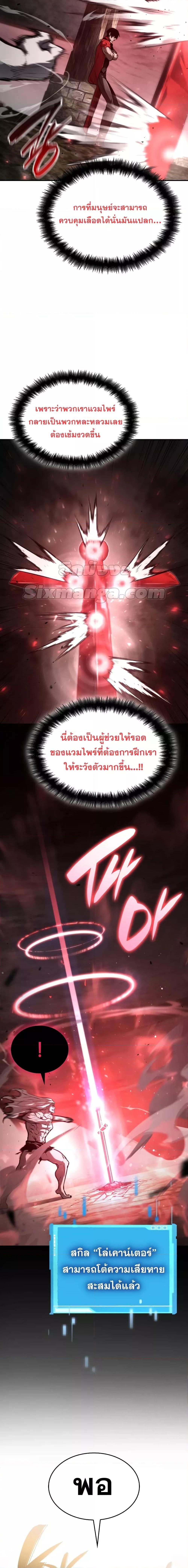 Boundless Necromancer Chap 58 - Next Chap 59