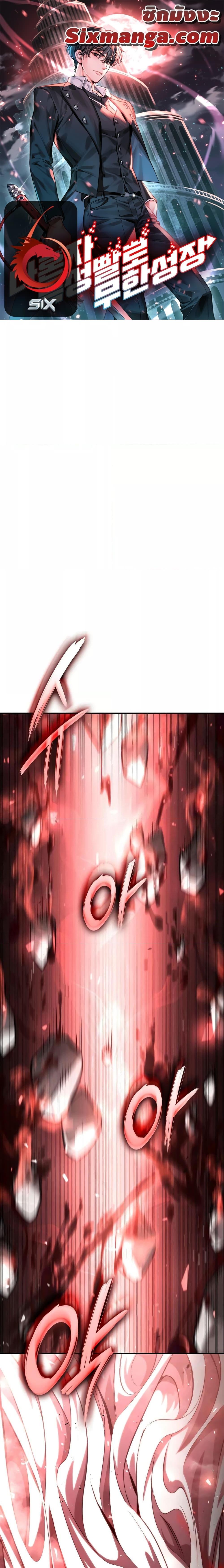 Boundless Necromancer Chap 58 - Next Chap 59