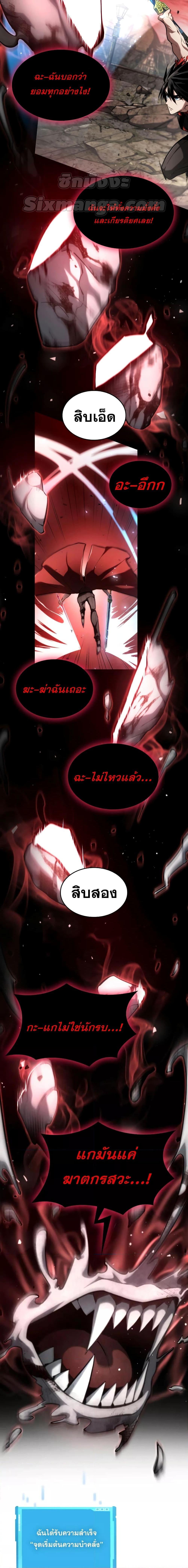 Boundless Necromancer Chap 58 - Next Chap 59