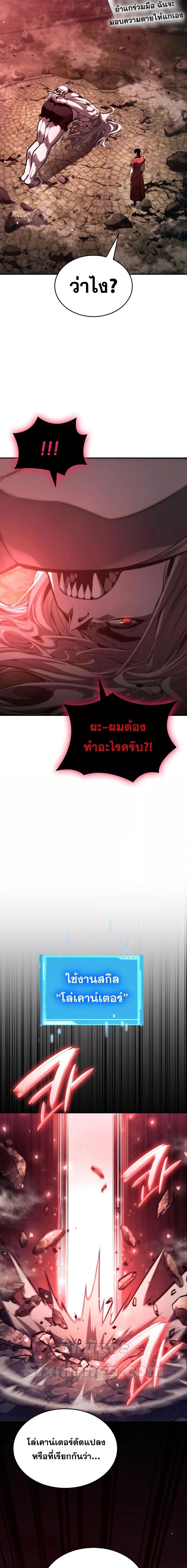 Boundless Necromancer Chap 58 - Next Chap 59
