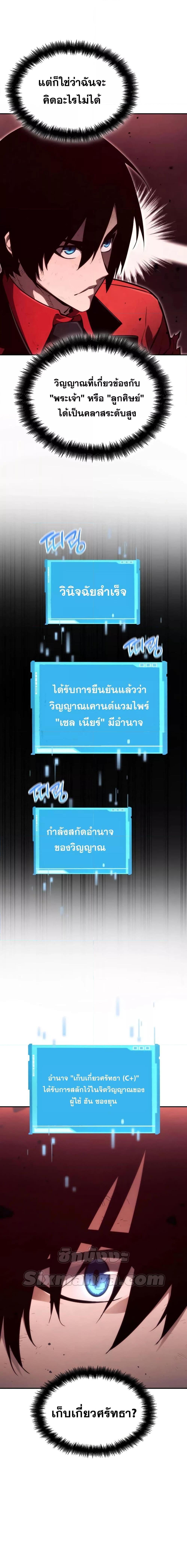 Boundless Necromancer Chap 58 - Next Chap 59
