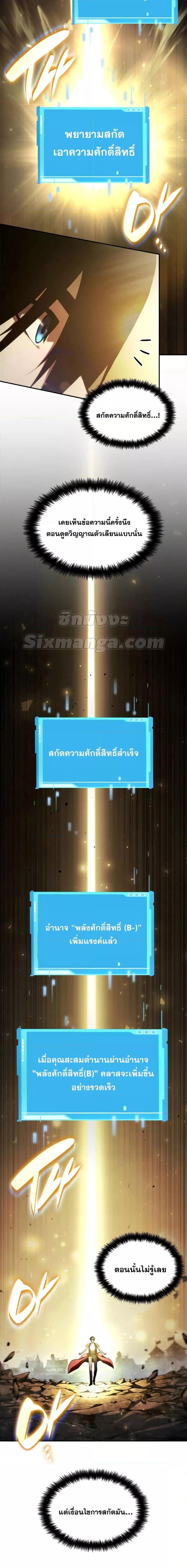 Boundless Necromancer Chap 58 - Next Chap 59