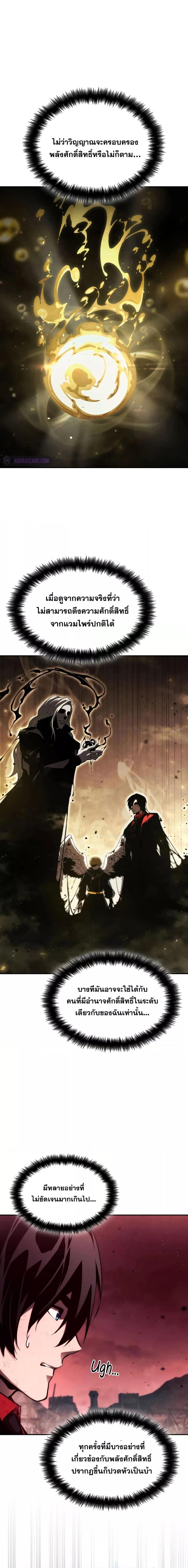 Boundless Necromancer Chap 58 - Next Chap 59