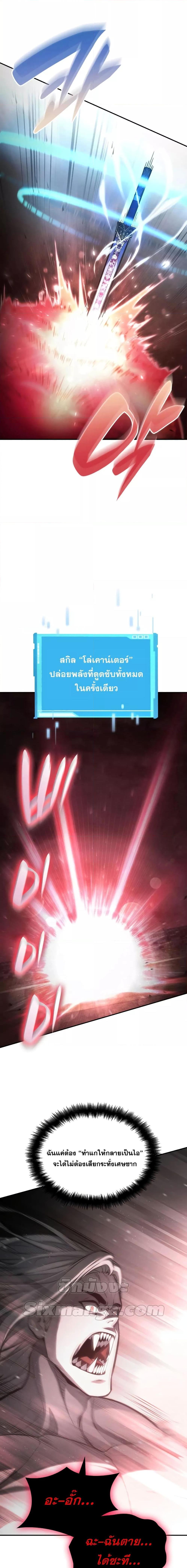 Boundless Necromancer Chap 58 - Next Chap 59