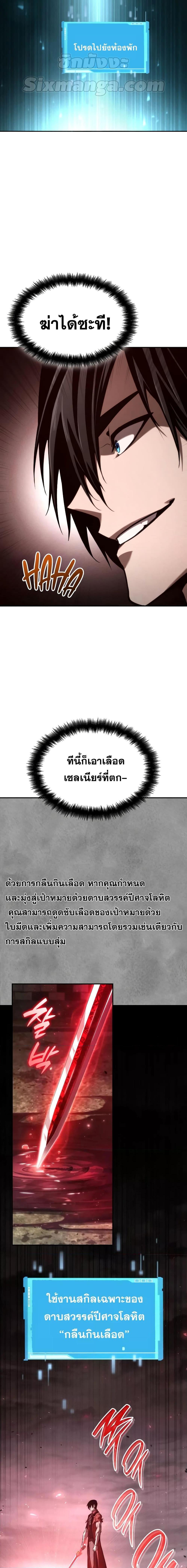 Boundless Necromancer Chap 58 - Next Chap 59
