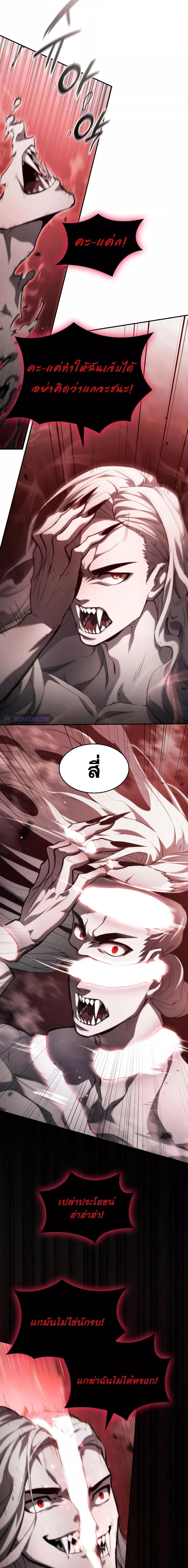 Boundless Necromancer Chap 58 - Next Chap 59