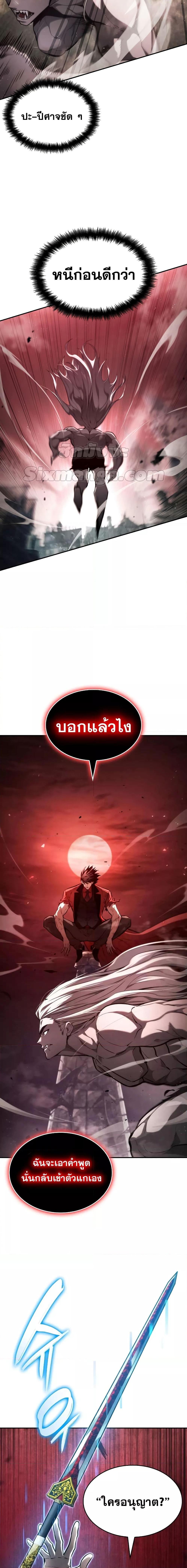 Boundless Necromancer Chap 58 - Next Chap 59