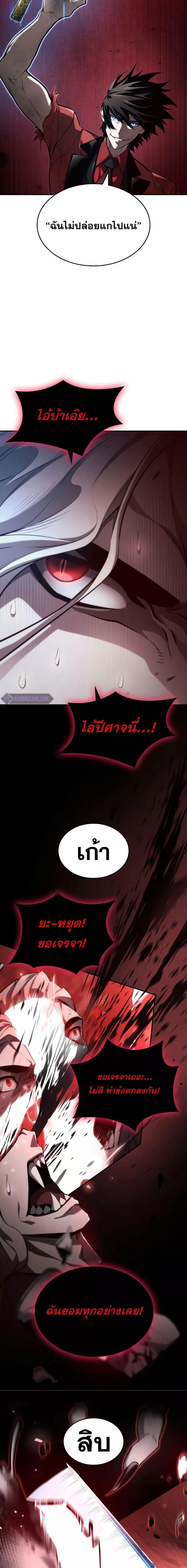 Boundless Necromancer Chap 58 - Next Chap 59
