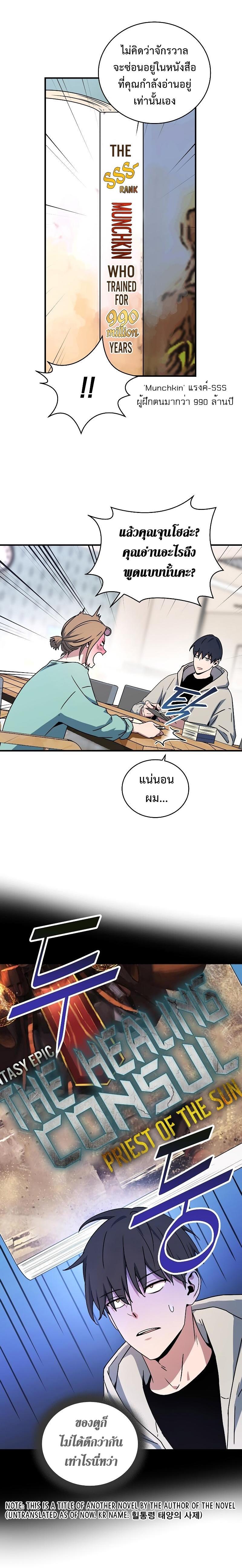 Return of the Frozen Player Chap 26 - Next Chap 27