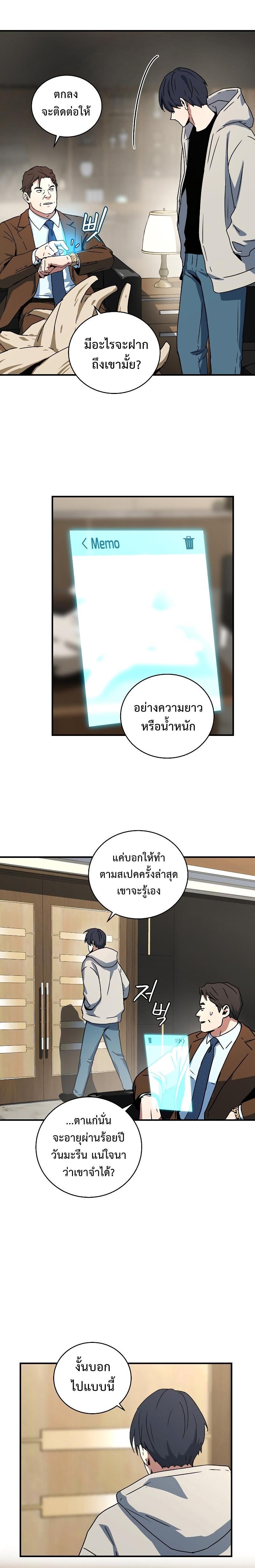 Return of the Frozen Player Chap 26 - Next Chap 27