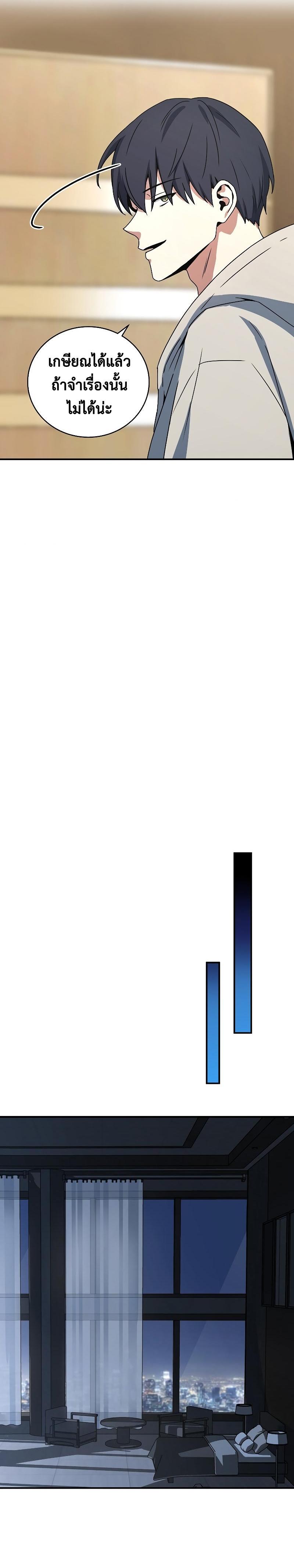 Return of the Frozen Player Chap 26 - Next Chap 27