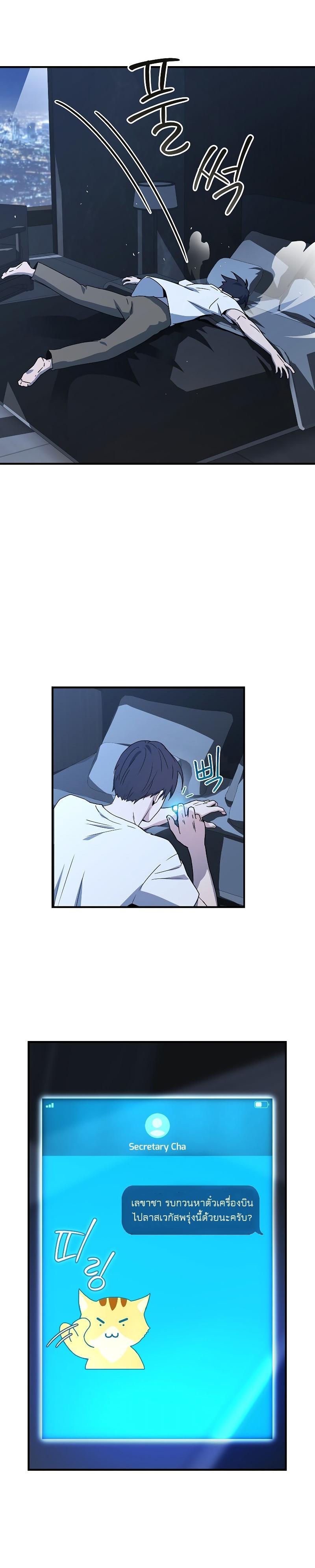 Return of the Frozen Player Chap 26 - Next Chap 27