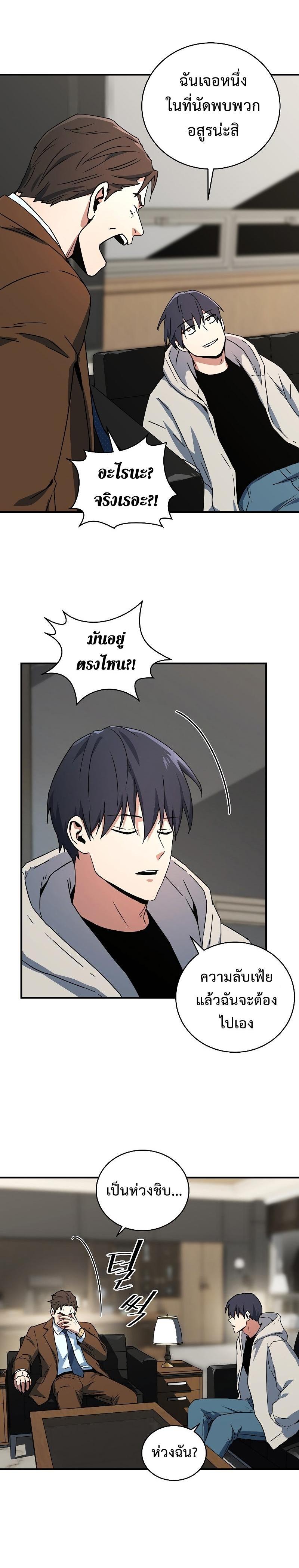 Return of the Frozen Player Chap 26 - Next Chap 27