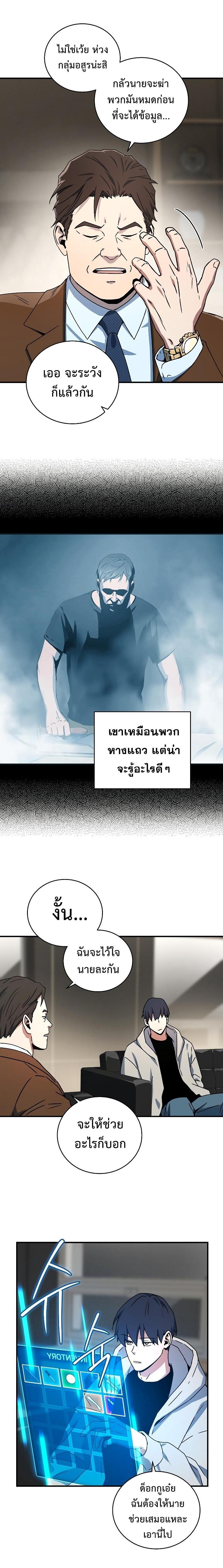 Return of the Frozen Player Chap 26 - Next Chap 27