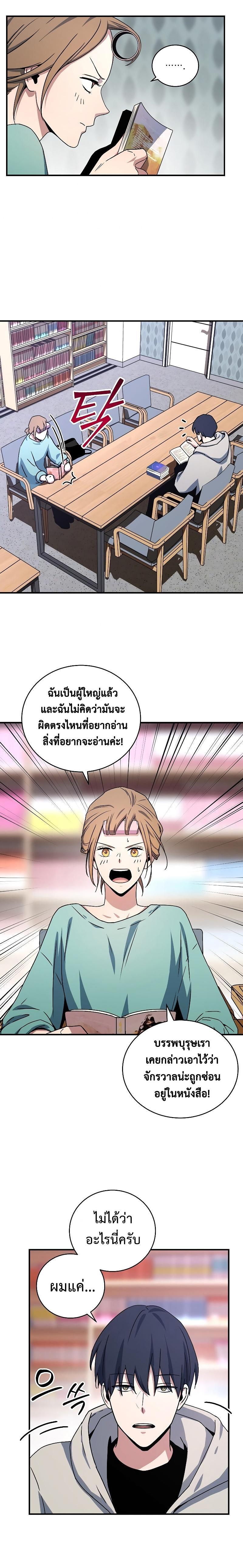 Return of the Frozen Player Chap 26 - Next Chap 27
