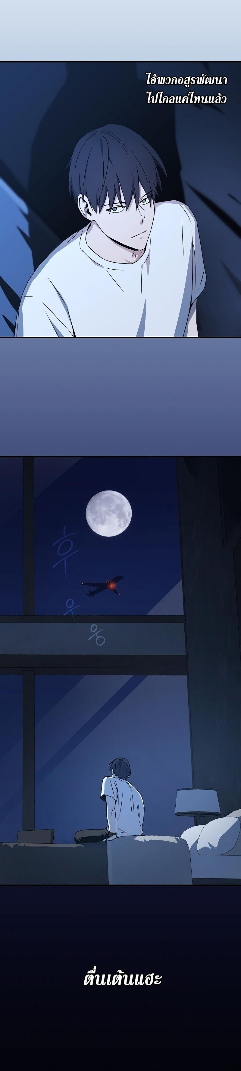Return of the Frozen Player Chap 26 - Next Chap 27