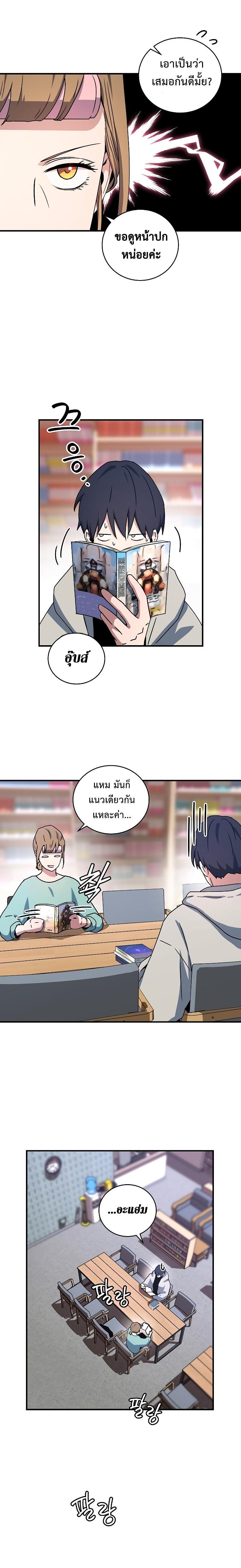 Return of the Frozen Player Chap 26 - Next Chap 27