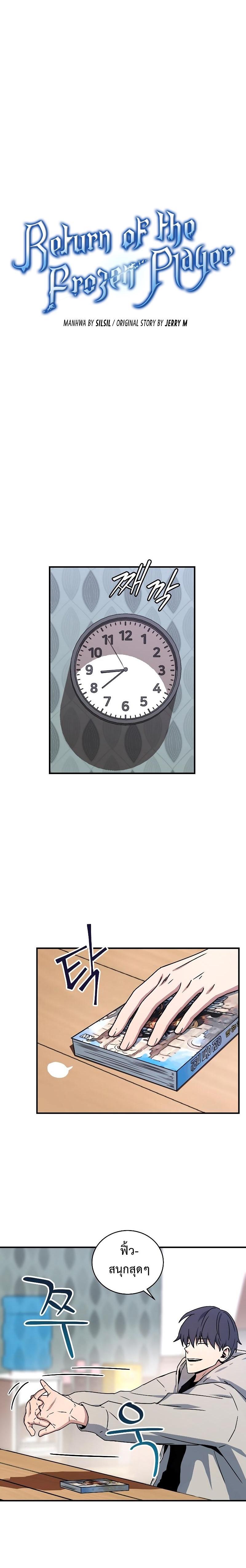 Return of the Frozen Player Chap 26 - Next Chap 27