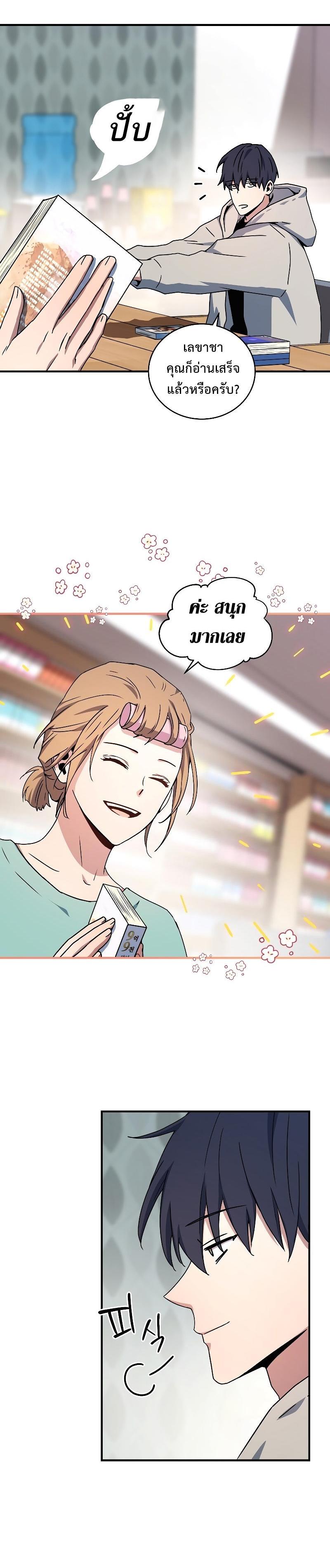 Return of the Frozen Player Chap 26 - Next Chap 27