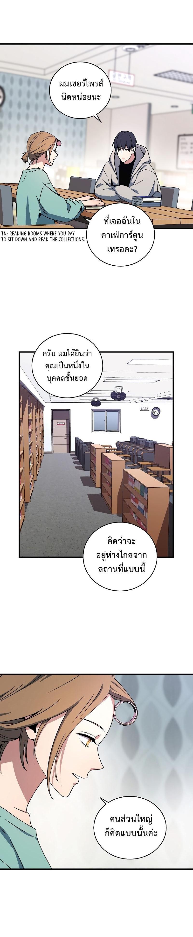 Return of the Frozen Player Chap 26 - Next Chap 27