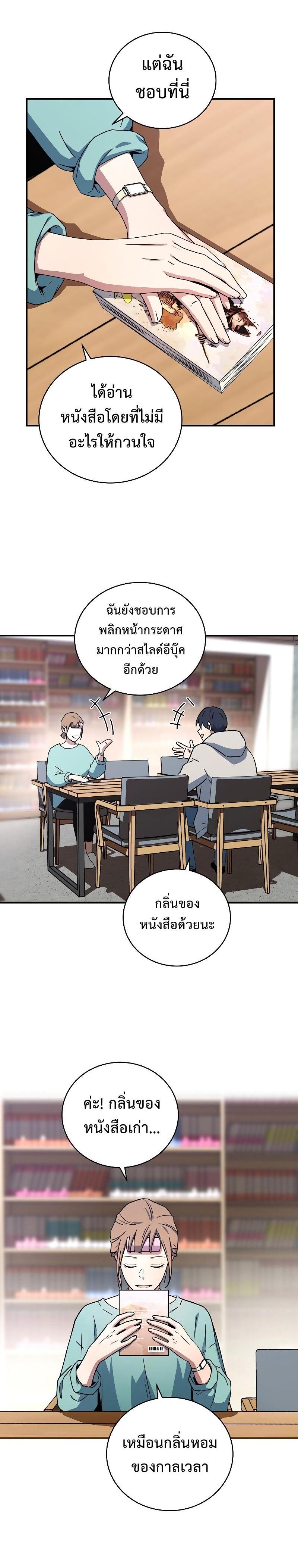 Return of the Frozen Player Chap 26 - Next Chap 27