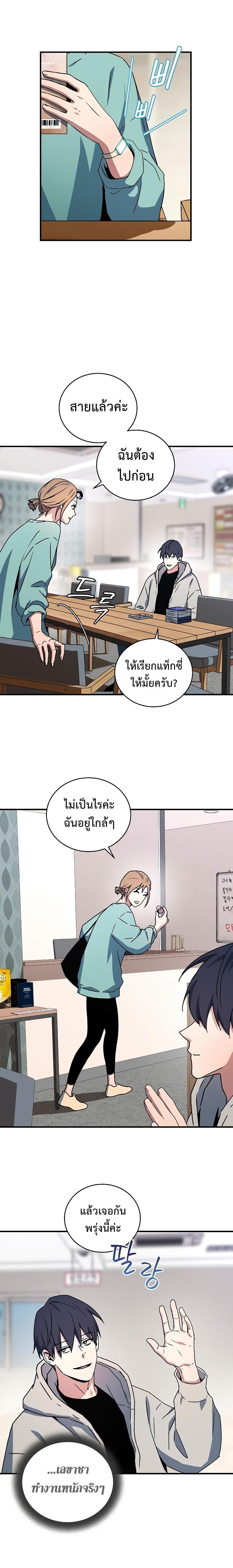 Return of the Frozen Player Chap 26 - Next Chap 27
