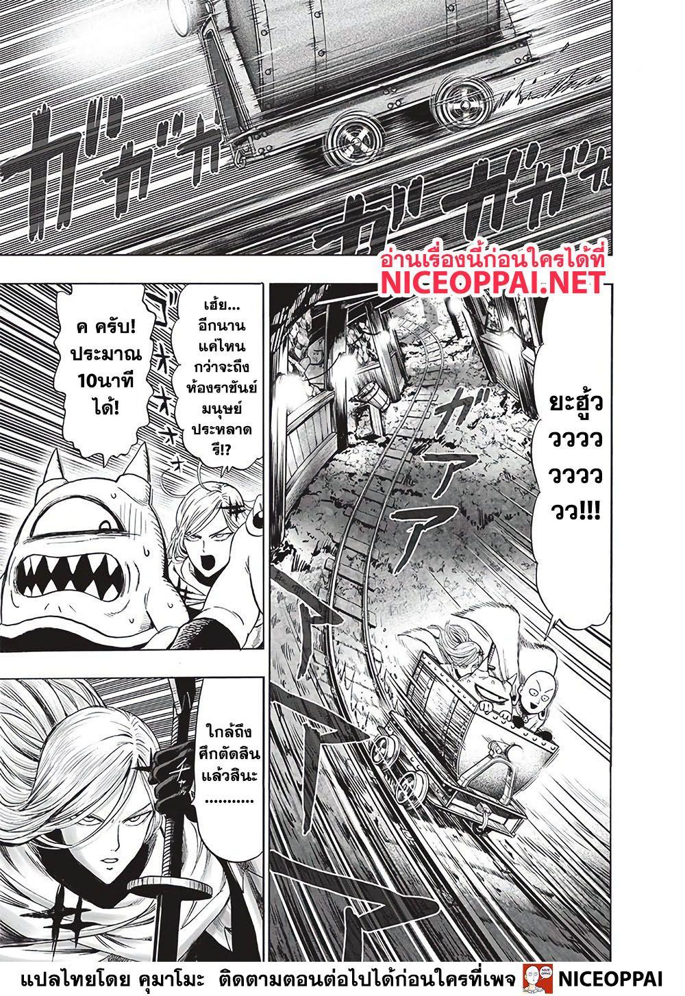 One Punch Man Chap 125 - Next Chap 126