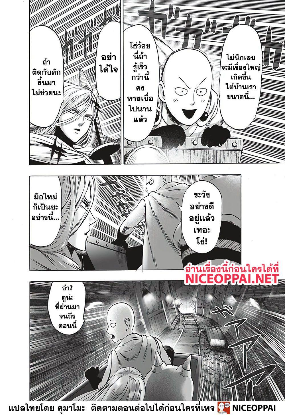 One Punch Man Chap 125 - Next Chap 126