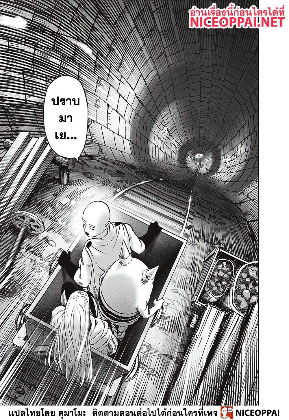 One Punch Man Chap 125 - Next Chap 126