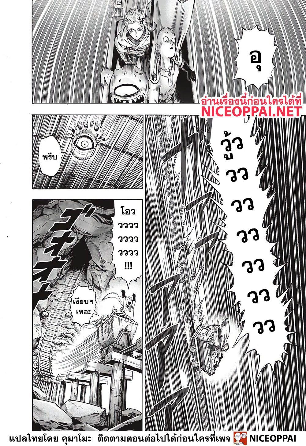 One Punch Man Chap 125 - Next Chap 126