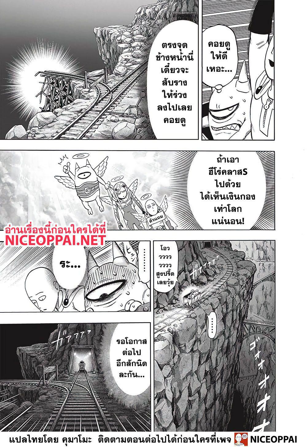 One Punch Man Chap 125 - Next Chap 126