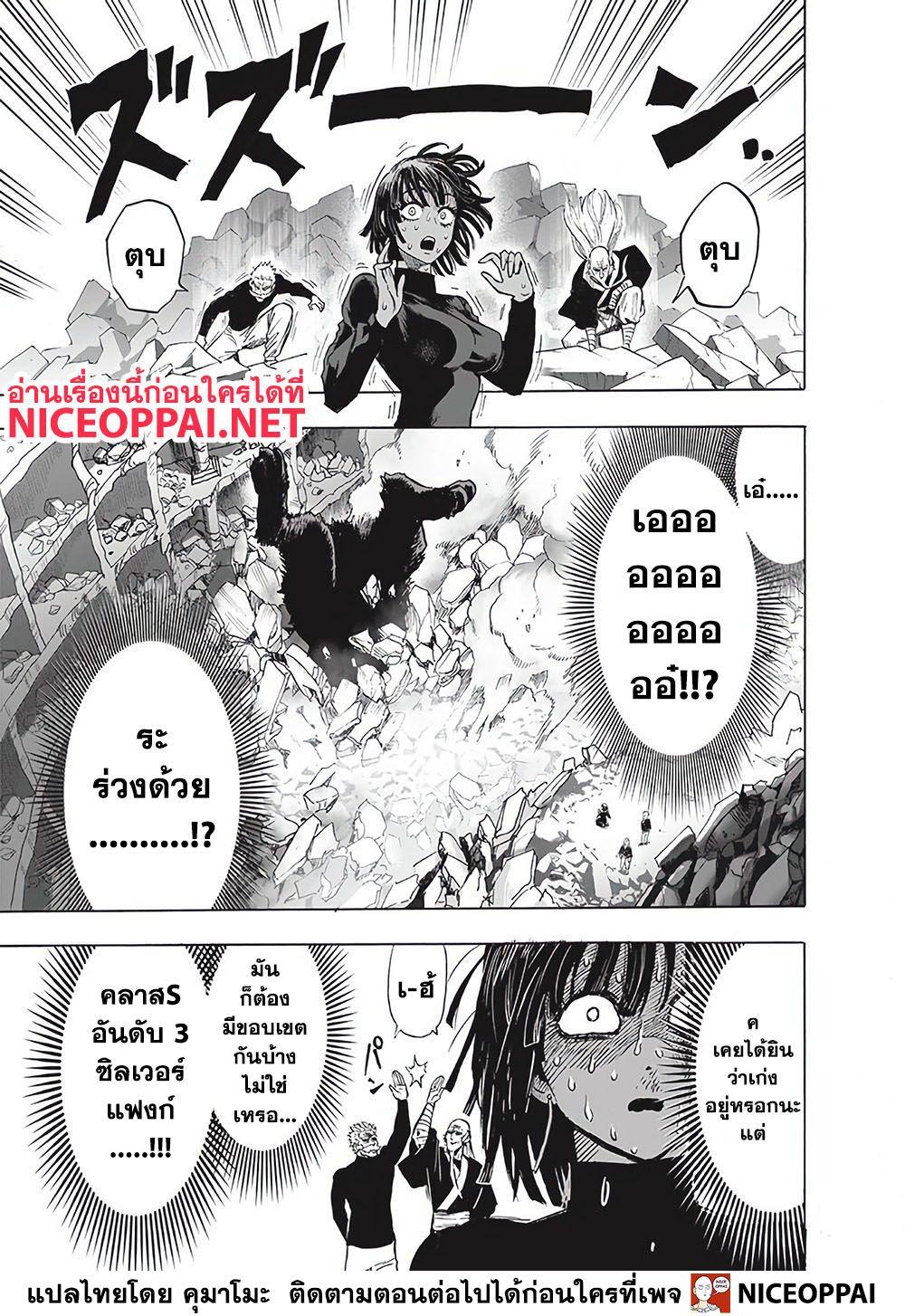 One Punch Man Chap 125 - Next Chap 126