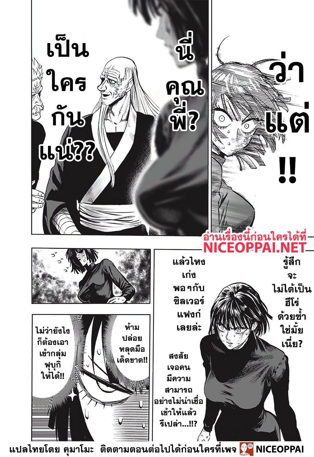 One Punch Man Chap 125 - Next Chap 126
