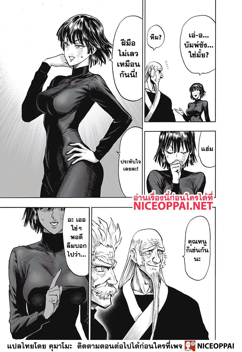 One Punch Man Chap 125 - Next Chap 126