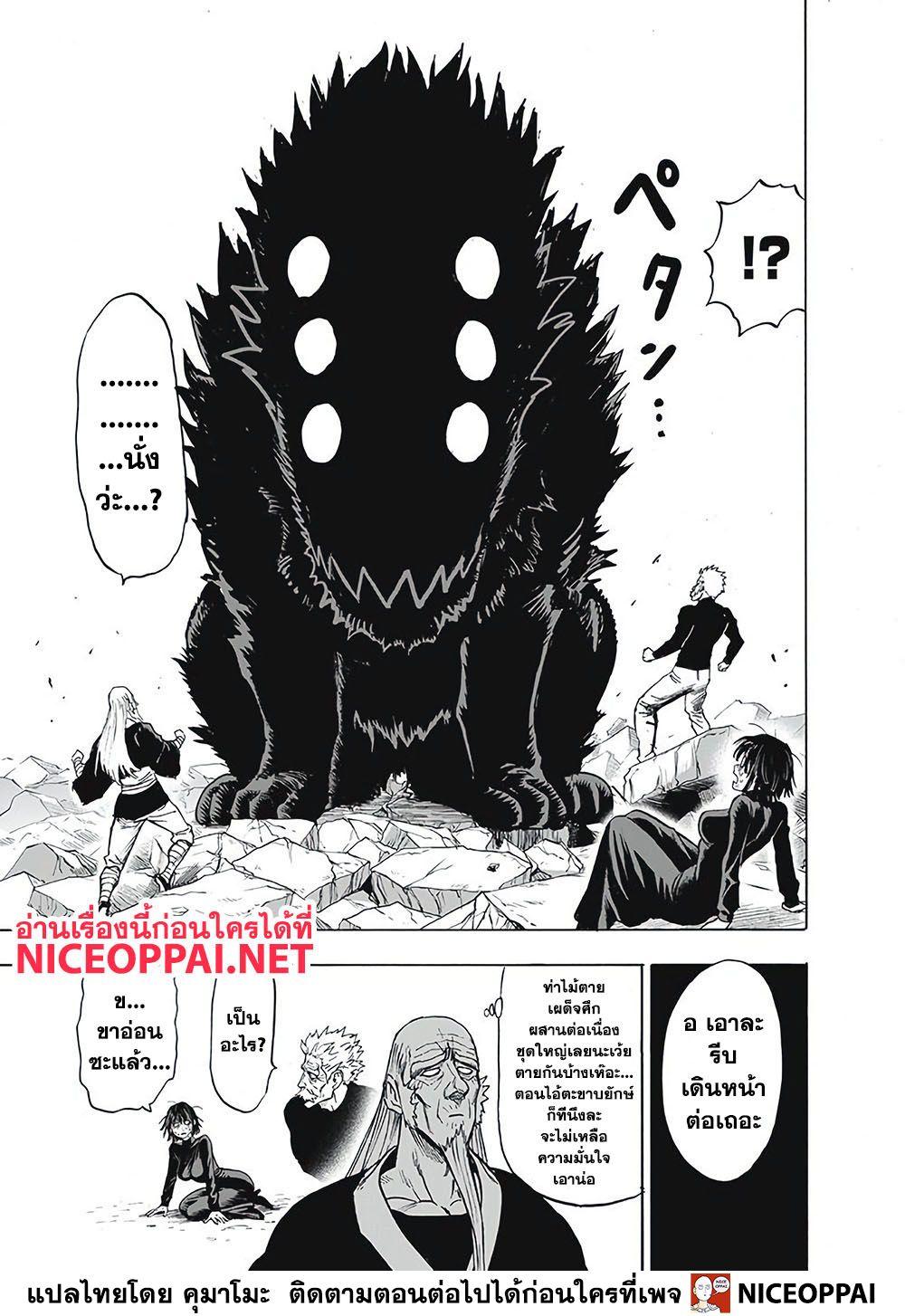One Punch Man Chap 125 - Next Chap 126