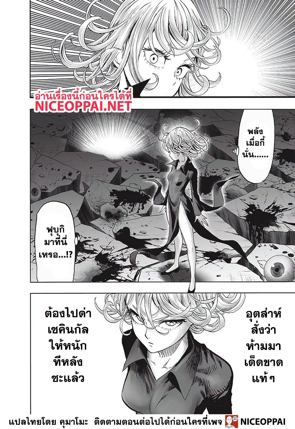 One Punch Man Chap 125 - Next Chap 126