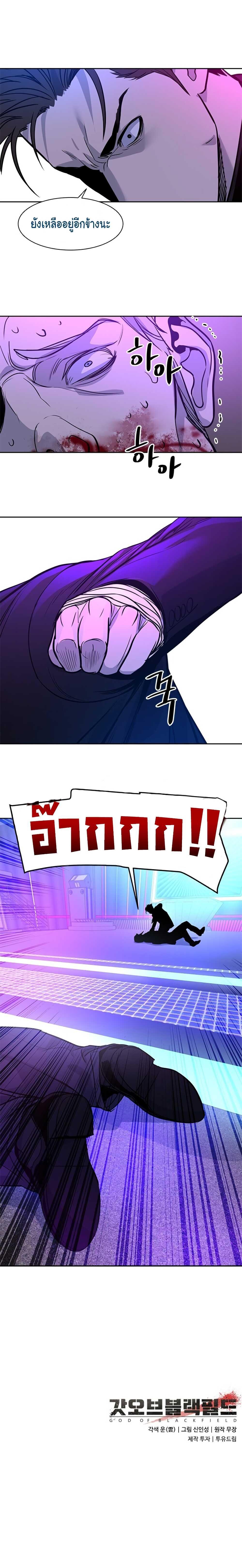 God of Blackfield Chap 26 - Next Chap 27