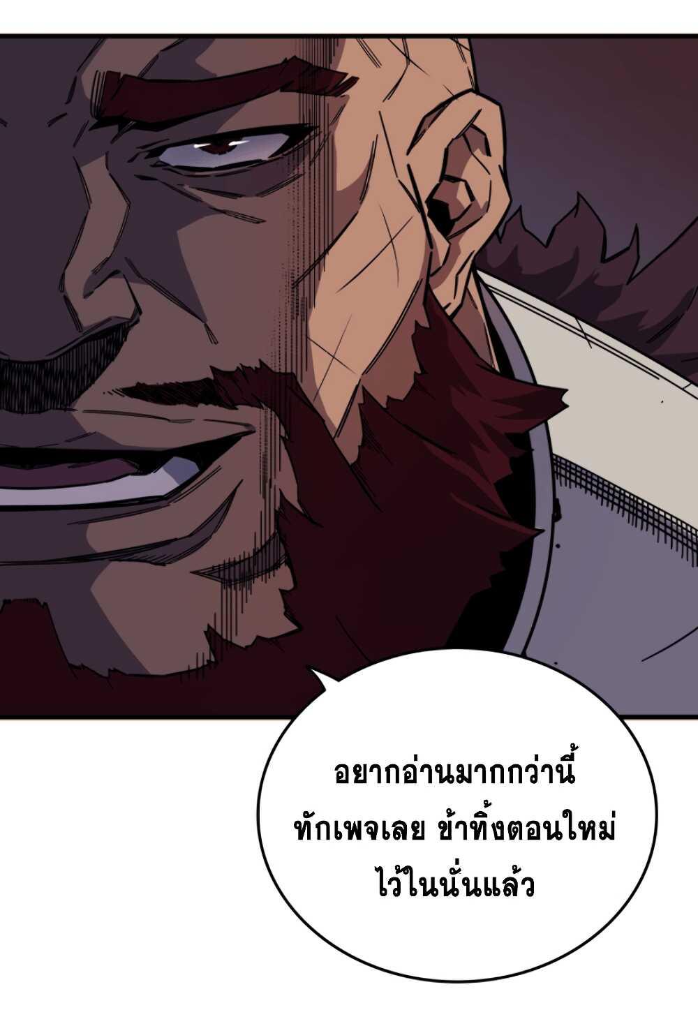 God of Blackfield Chap 26 - Next Chap 27