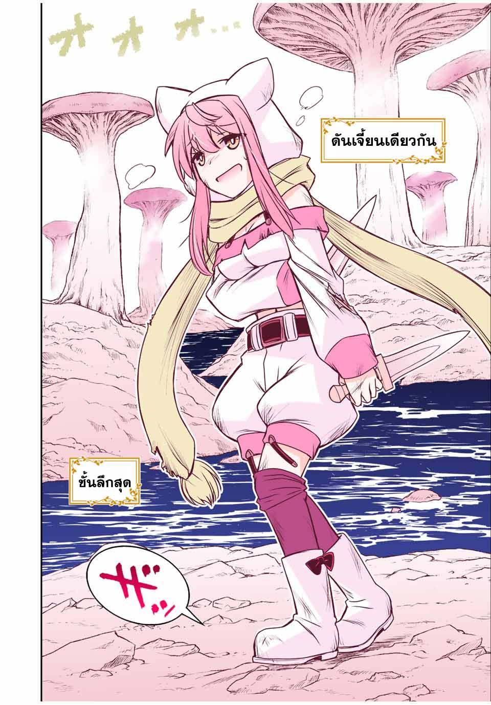 Dame Skill “Jidou Kinou” Ga Kakusei Shimashita Chap 67 - Next Chap 68
