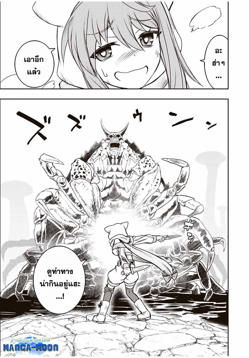 Dame Skill “Jidou Kinou” Ga Kakusei Shimashita Chap 67 - Next Chap 68