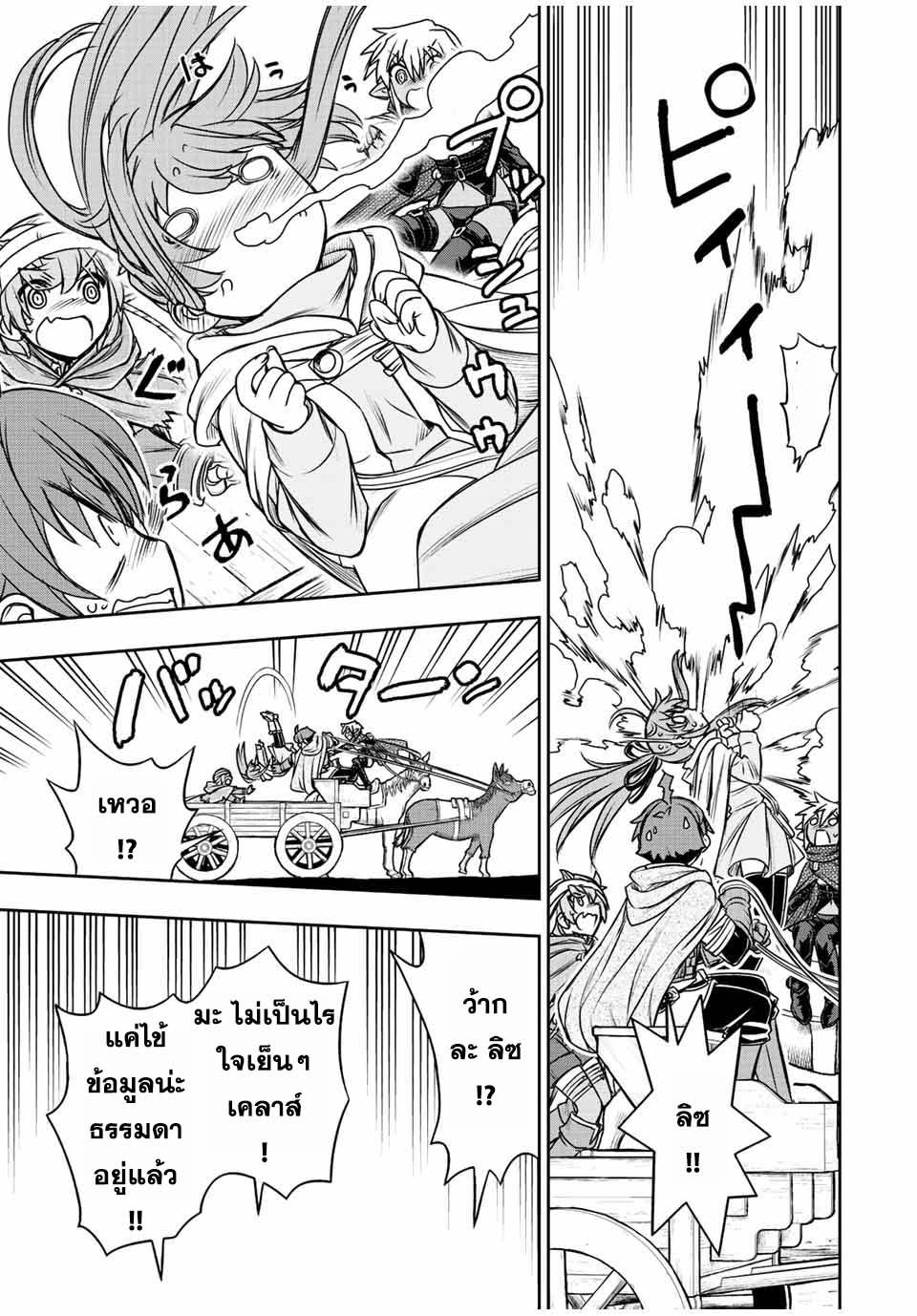 Dame Skill “Jidou Kinou” Ga Kakusei Shimashita Chap 67 - Next Chap 68