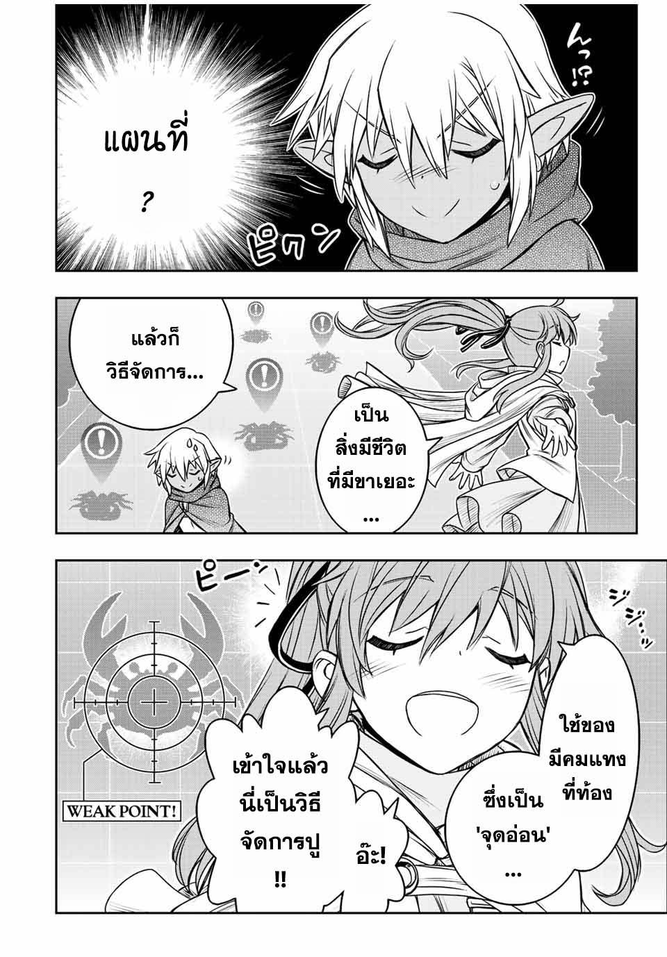 Dame Skill “Jidou Kinou” Ga Kakusei Shimashita Chap 67 - Next Chap 68