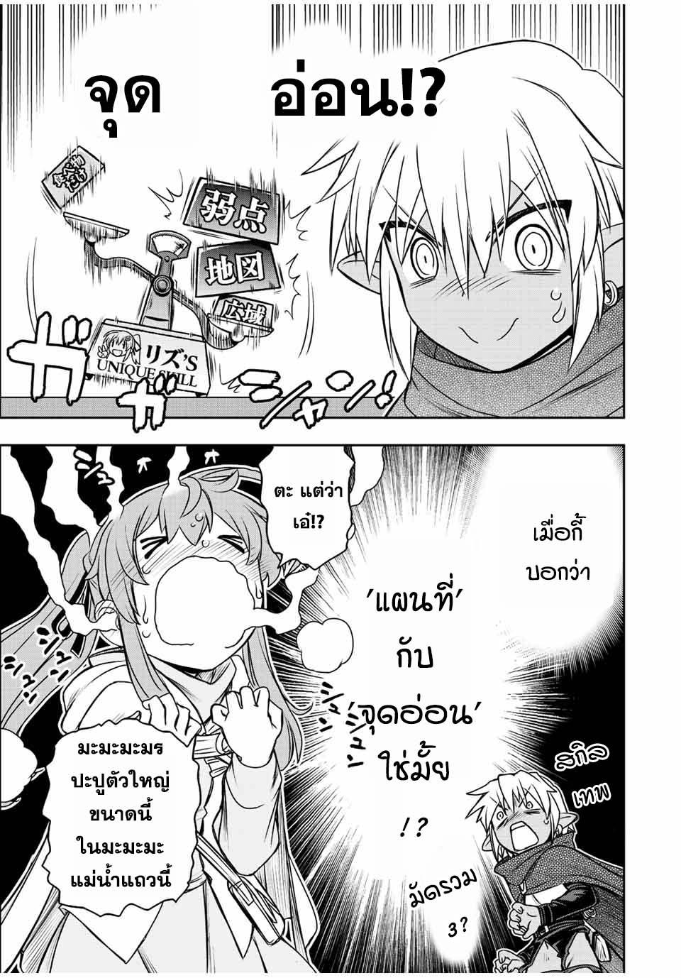 Dame Skill “Jidou Kinou” Ga Kakusei Shimashita Chap 67 - Next Chap 68