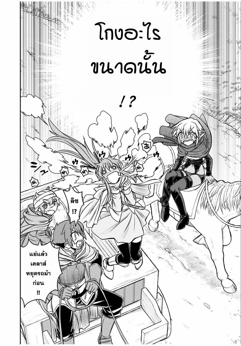 Dame Skill “Jidou Kinou” Ga Kakusei Shimashita Chap 67 - Next Chap 68