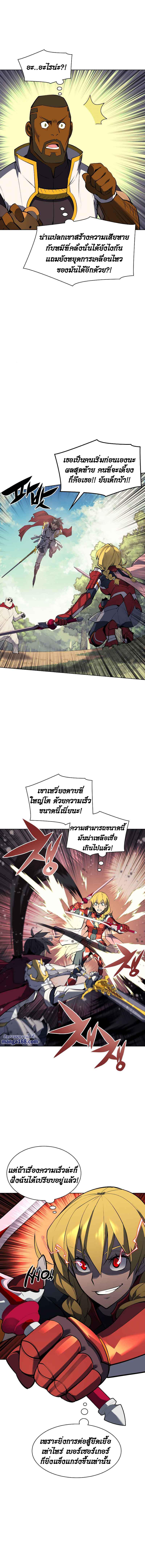 Overgeared Chap 70 - Next Chap 71
