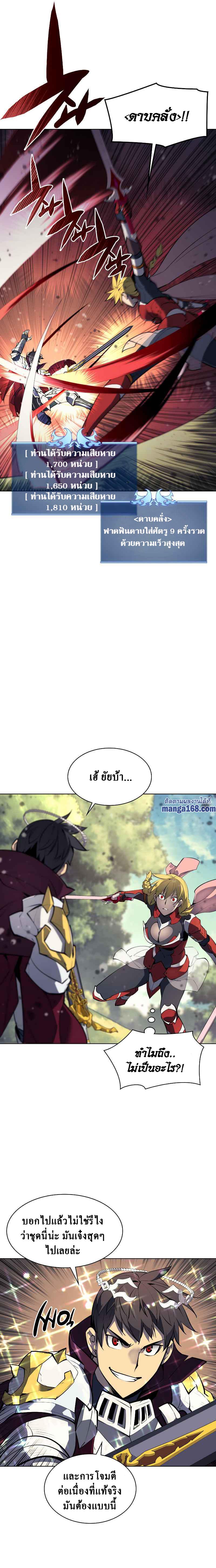 Overgeared Chap 70 - Next Chap 71