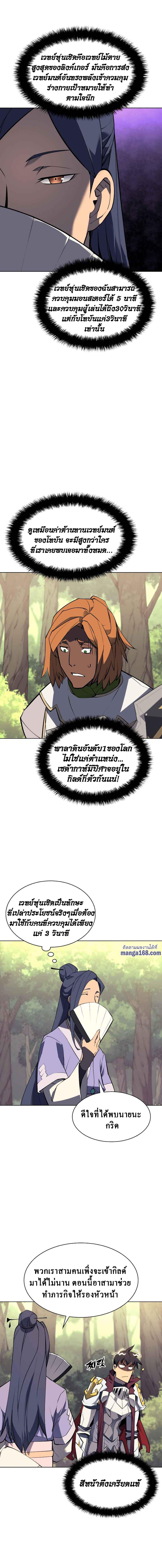 Overgeared Chap 70 - Next Chap 71